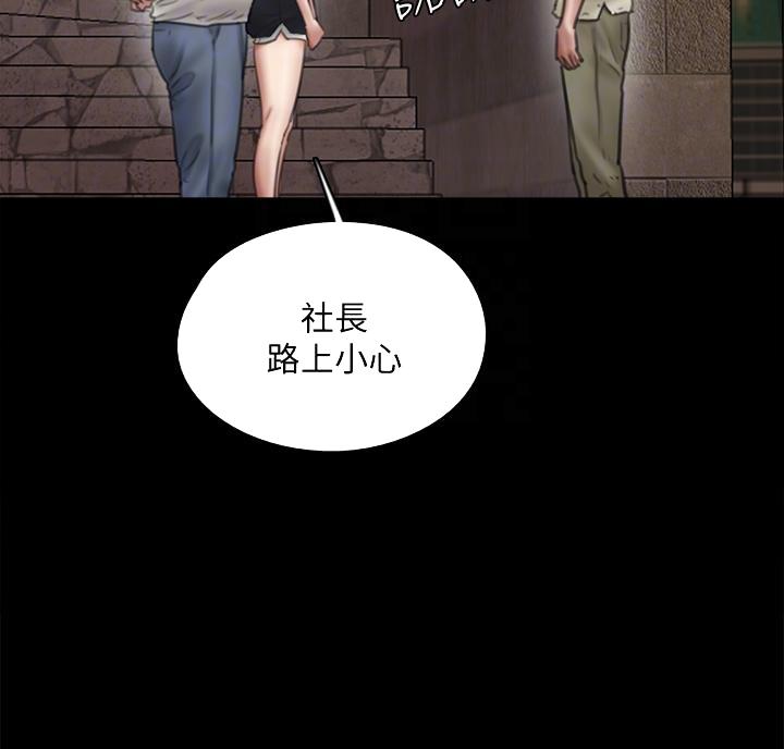 《偶像女团》第86话 第4页