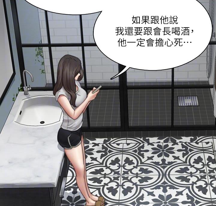 《偶像女团》第86话 第50页