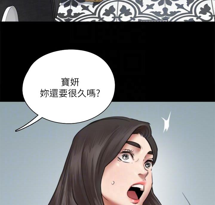 《偶像女团》第86话 第51页