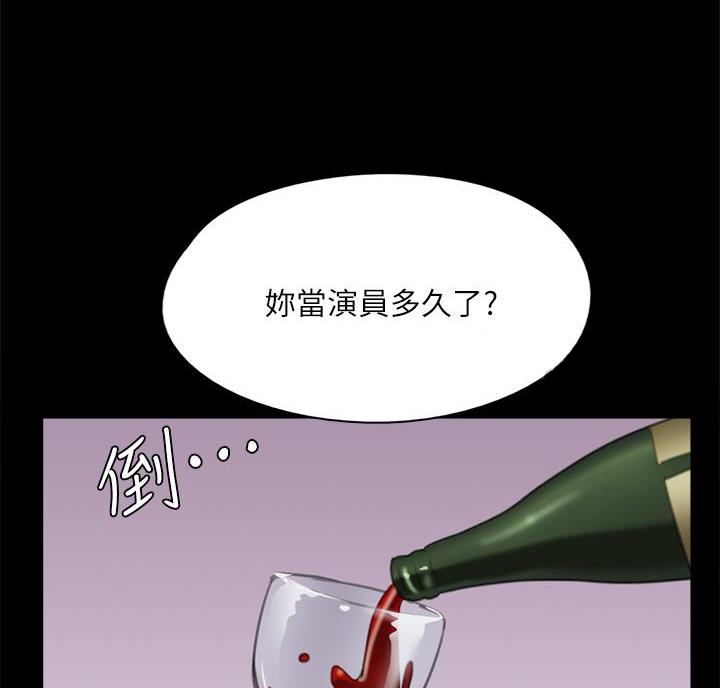 《偶像女团》第86话 第53页