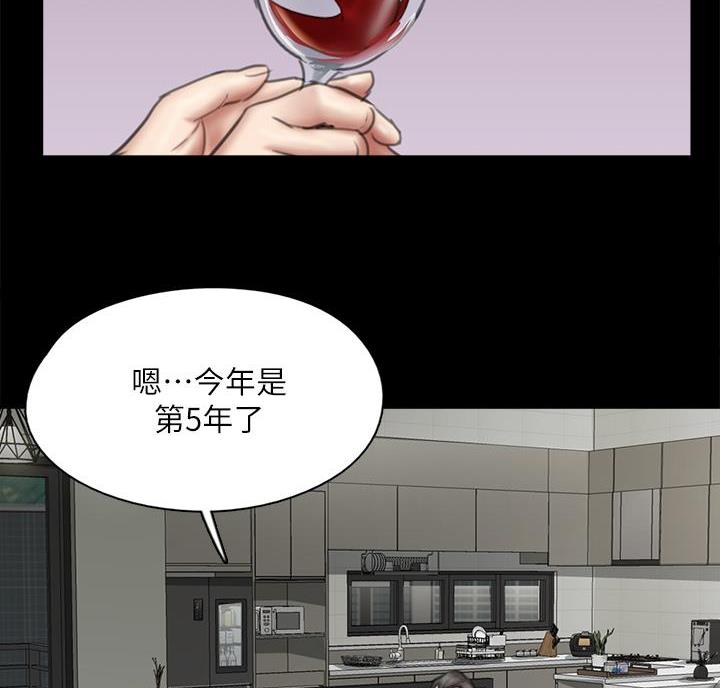 《偶像女团》第86话 第54页