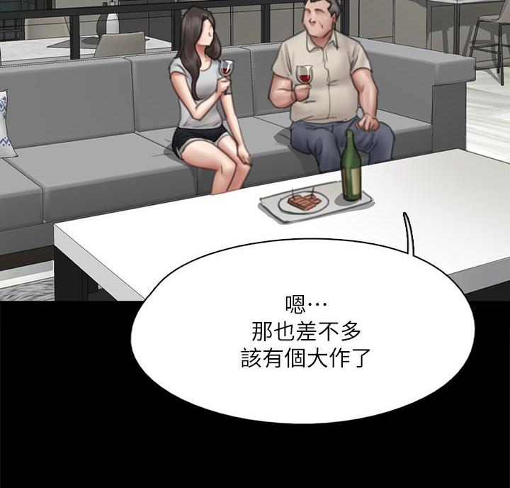 《偶像女团》第86话 第55页