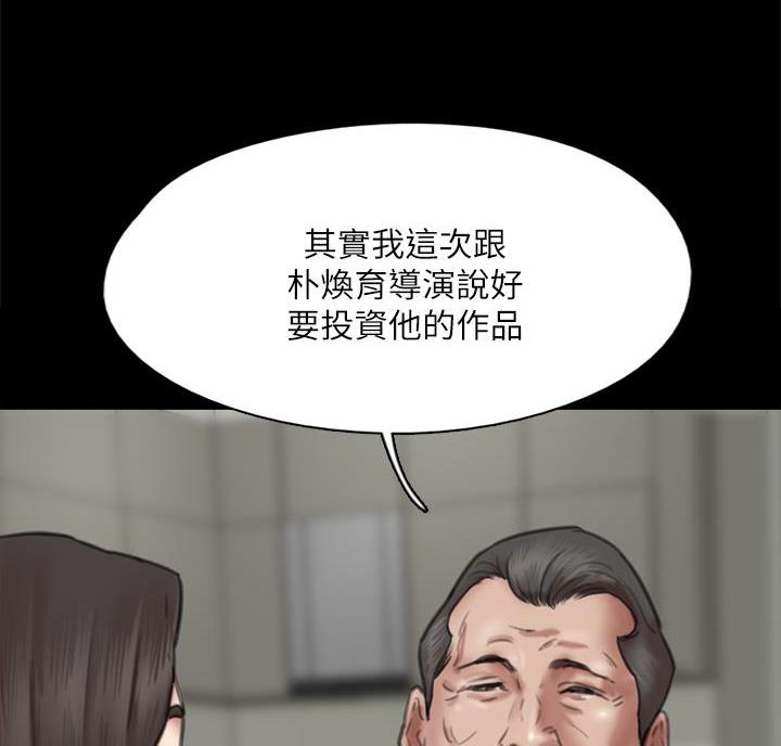 《偶像女团》第86话 第56页