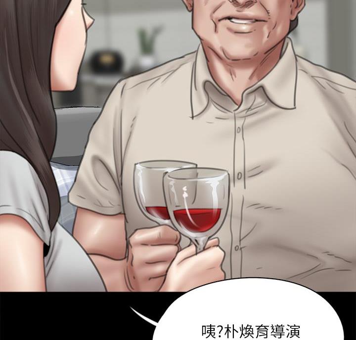 《偶像女团》第86话 第57页