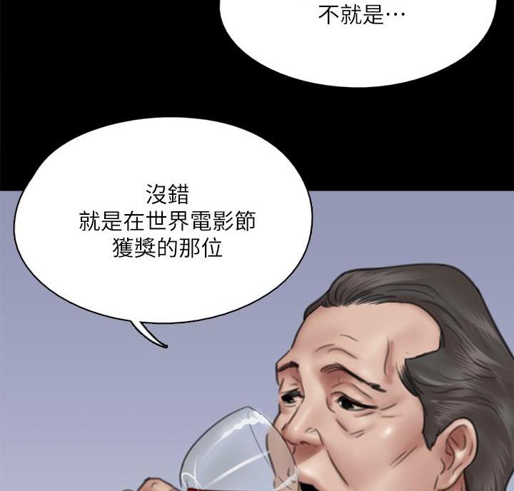 《偶像女团》第86话 第58页