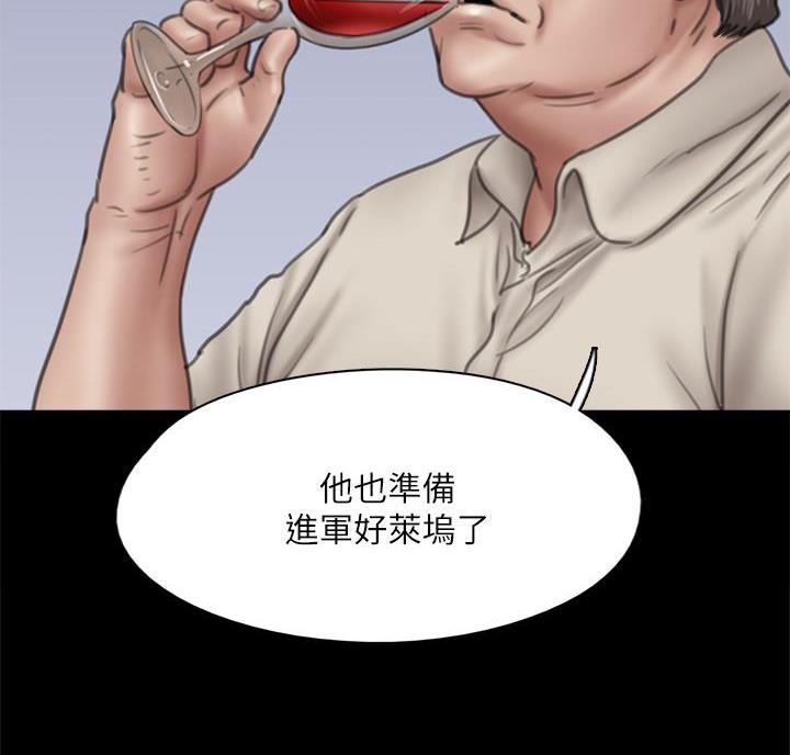 《偶像女团》第86话 第59页