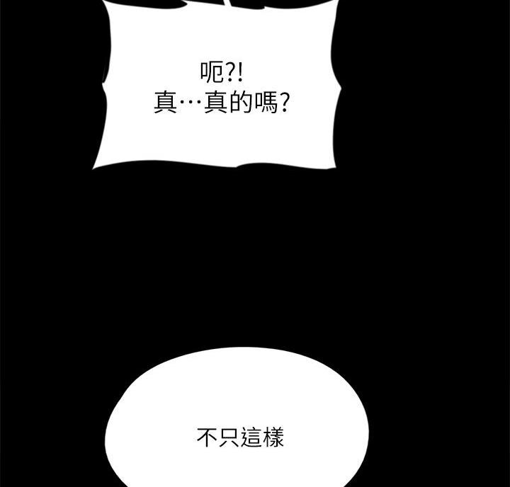 《偶像女团》第86话 第64页