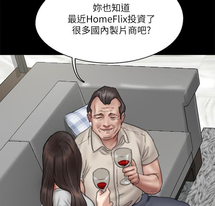 《偶像女团》第86话 第66页