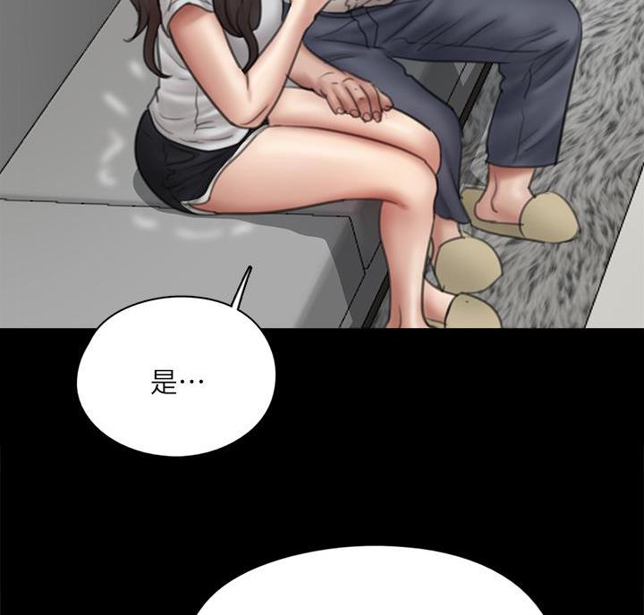 《偶像女团》第86话 第67页