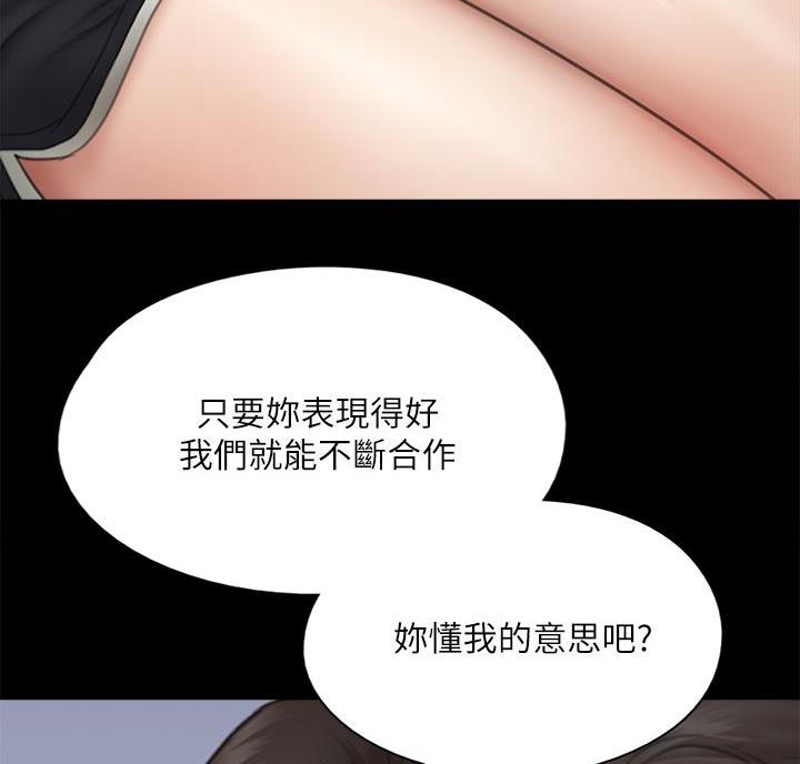 《偶像女团》第86话 第69页