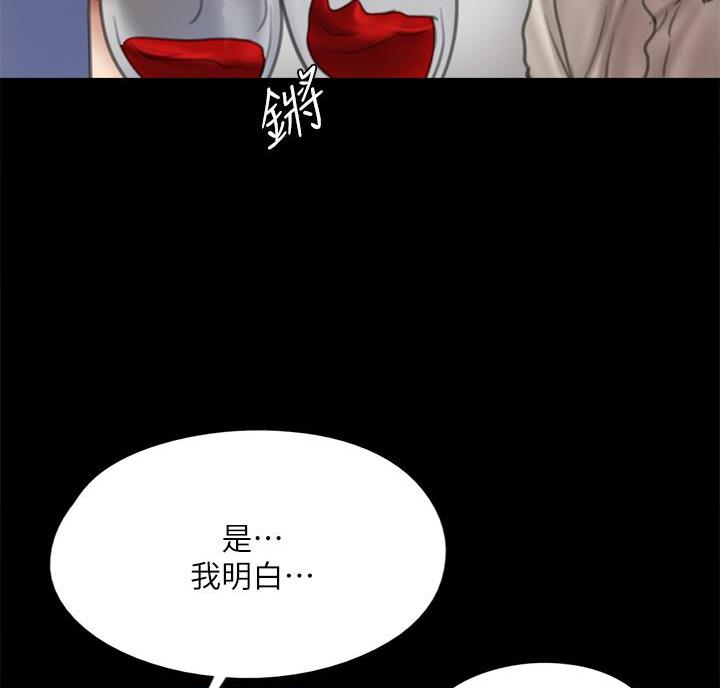 《偶像女团》第86话 第71页