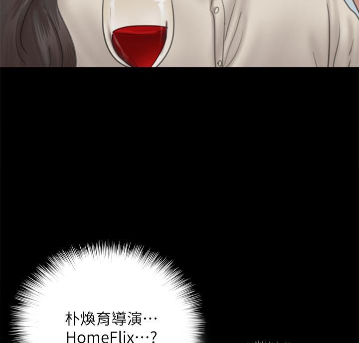 《偶像女团》第86话 第73页