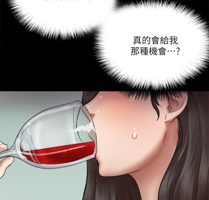 《偶像女团》第86话 第74页