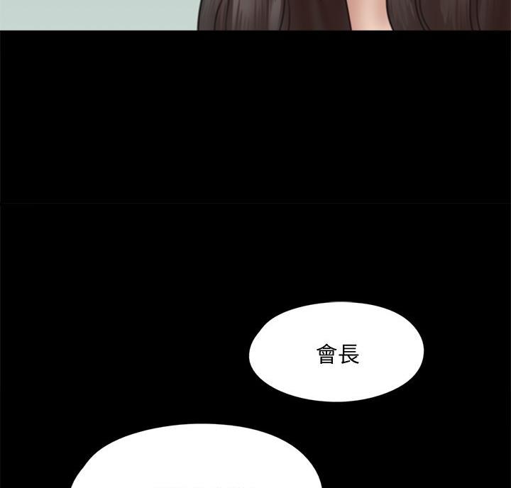 《偶像女团》第86话 第75页