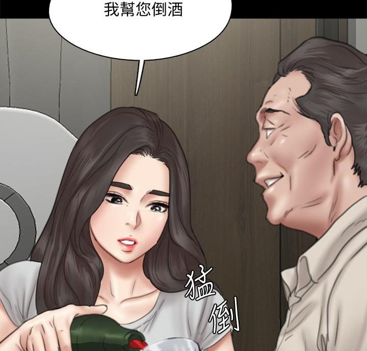 《偶像女团》第86话 第76页