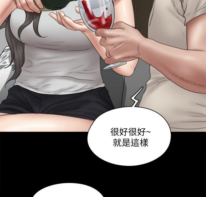 《偶像女团》第86话 第77页