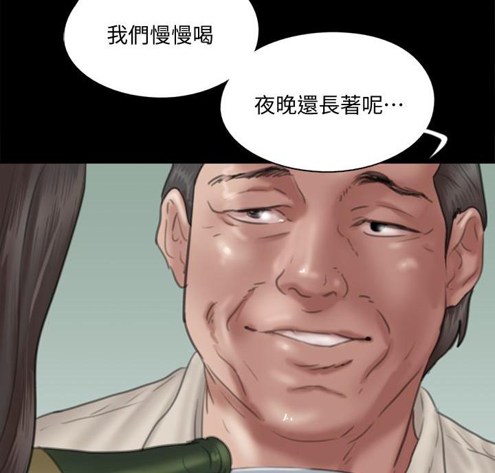 《偶像女团》第86话 第78页