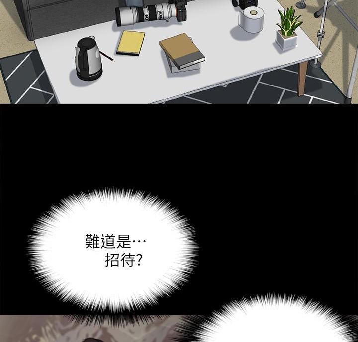 《偶像女团》第87话 第11页