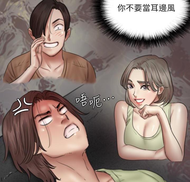 《偶像女团》第87话 第12页