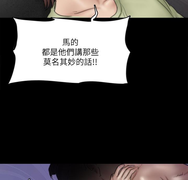《偶像女团》第87话 第13页