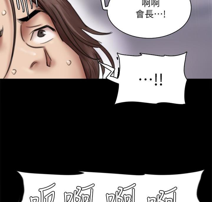 《偶像女团》第87话 第15页