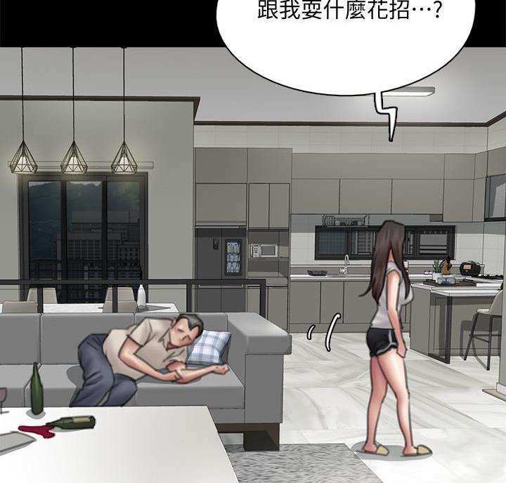 《偶像女团》第87话 第24页