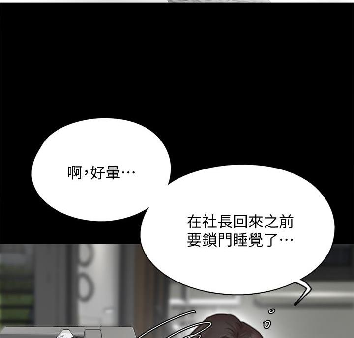 《偶像女团》第87话 第25页