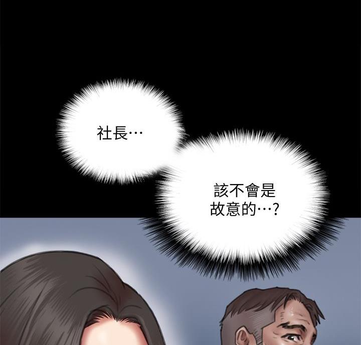 《偶像女团》第87话 第28页