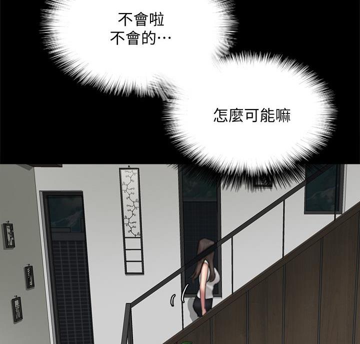 《偶像女团》第87话 第30页