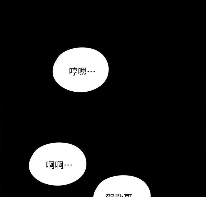 《偶像女团》第87话 第33页