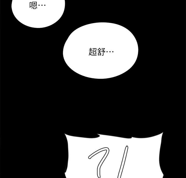 《偶像女团》第87话 第39页