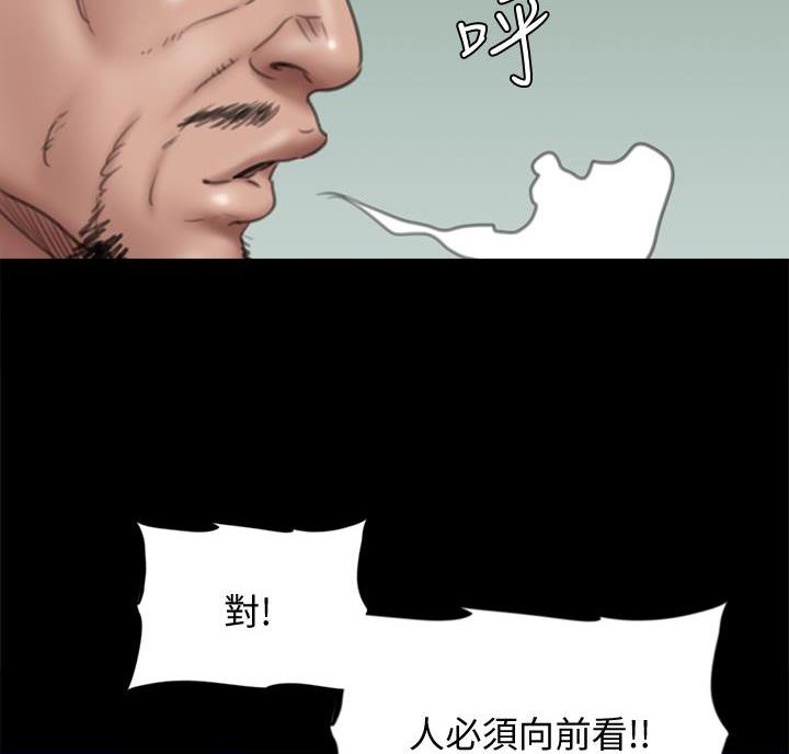 《偶像女团》第87话 第5页