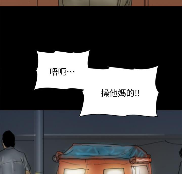 《偶像女团》第87话 第7页