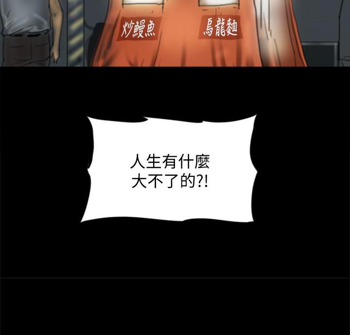 《偶像女团》第87话 第8页