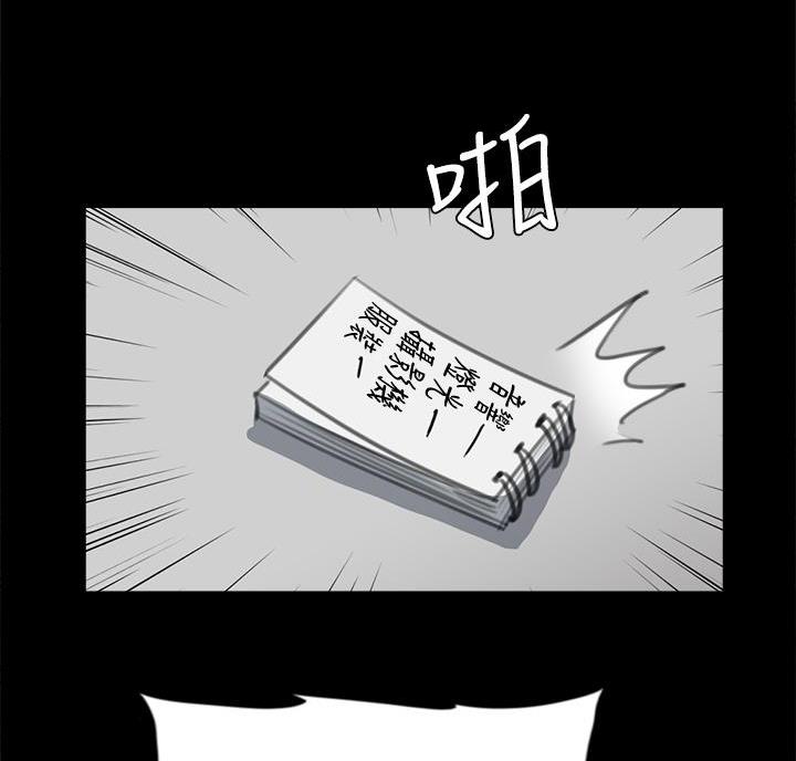 《偶像女团》第87话 第9页