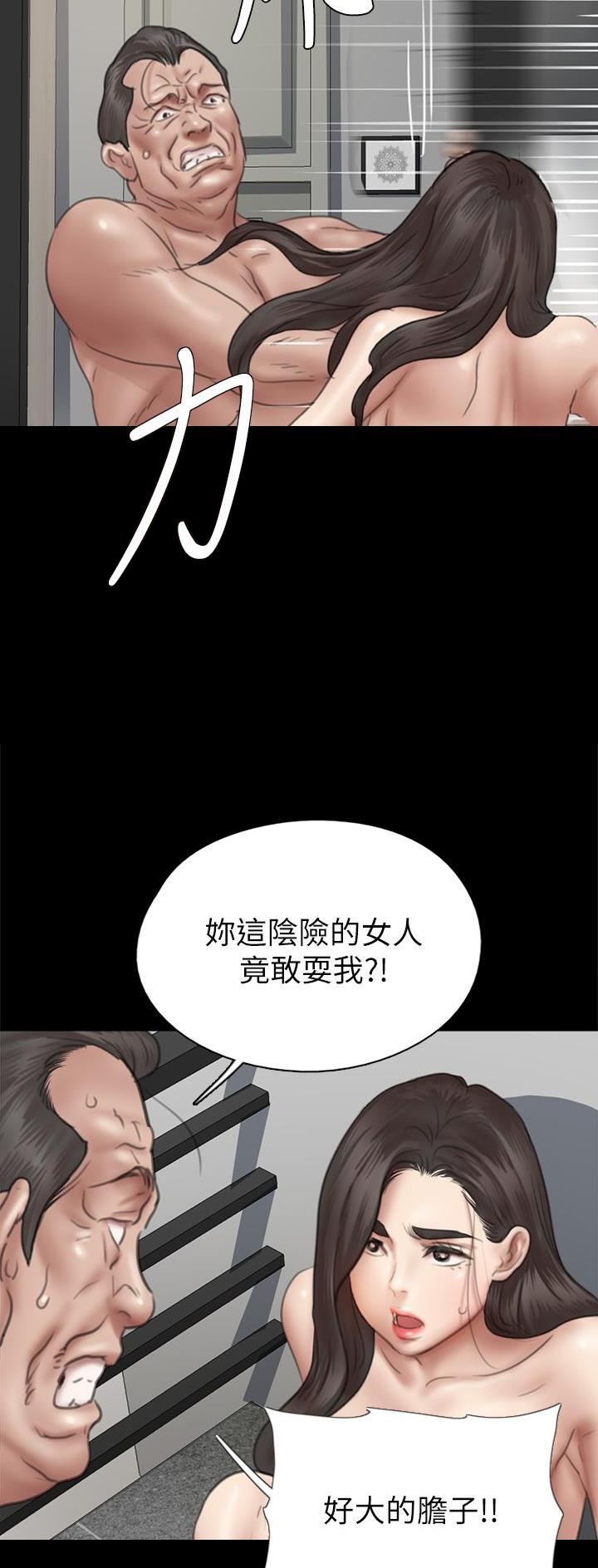 《偶像女团》第89话 第15页