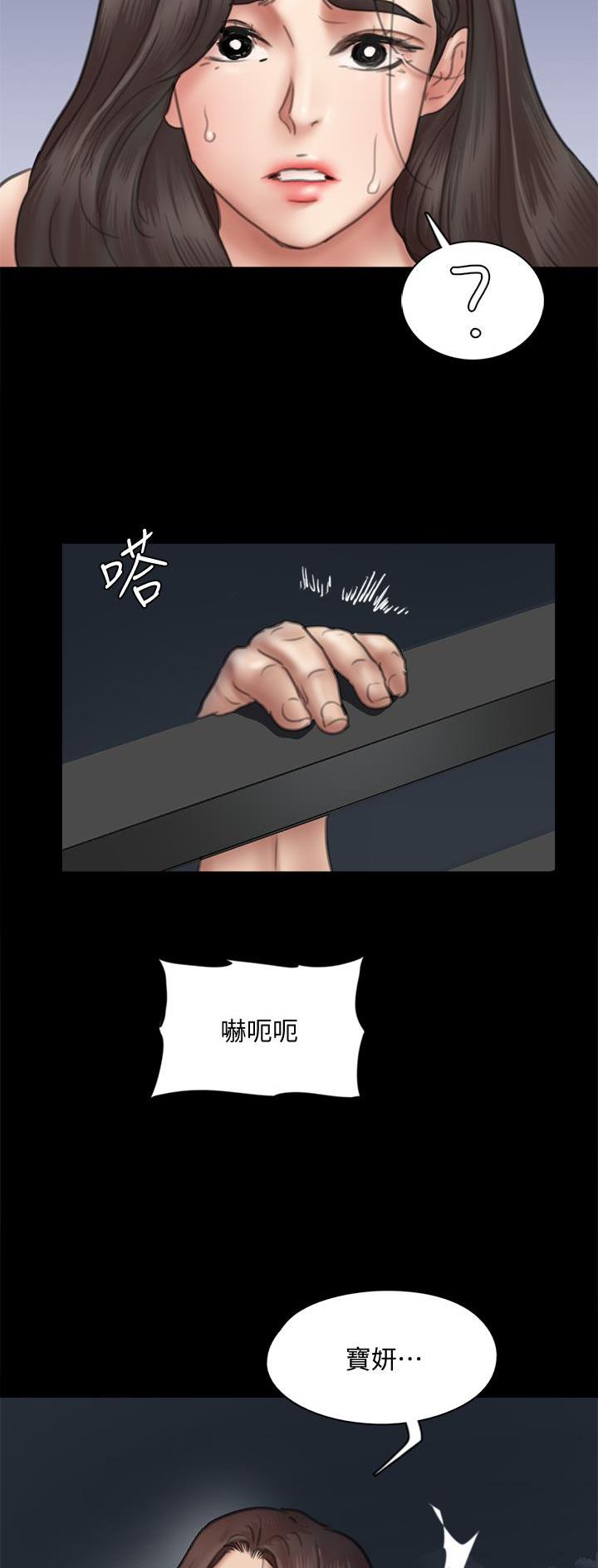 《偶像女团》第89话 第18页