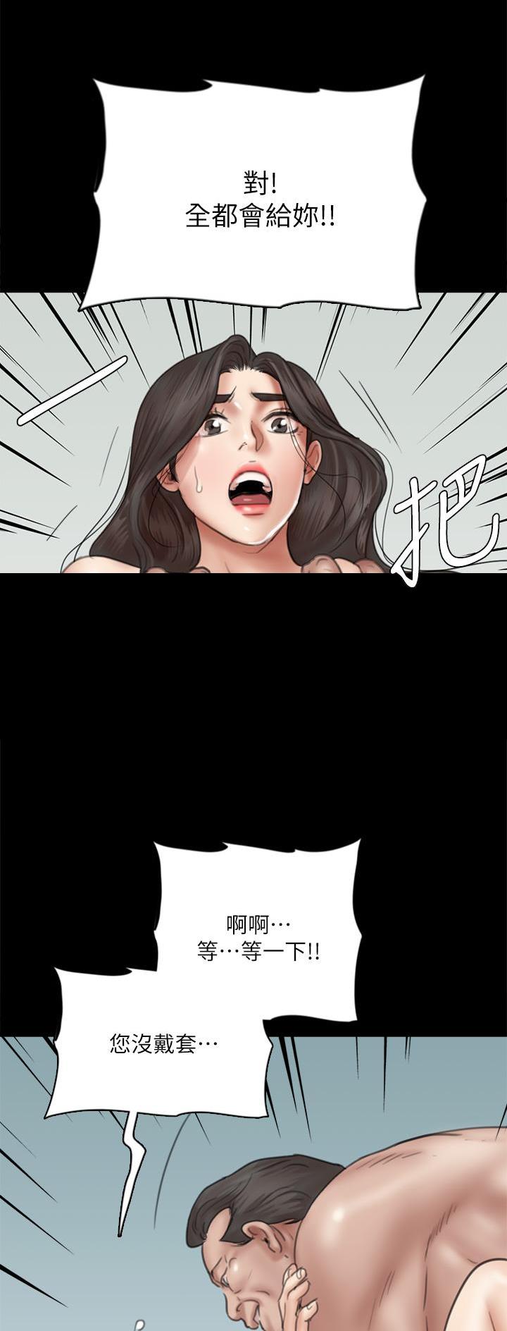 《偶像女团》第89话 第4页