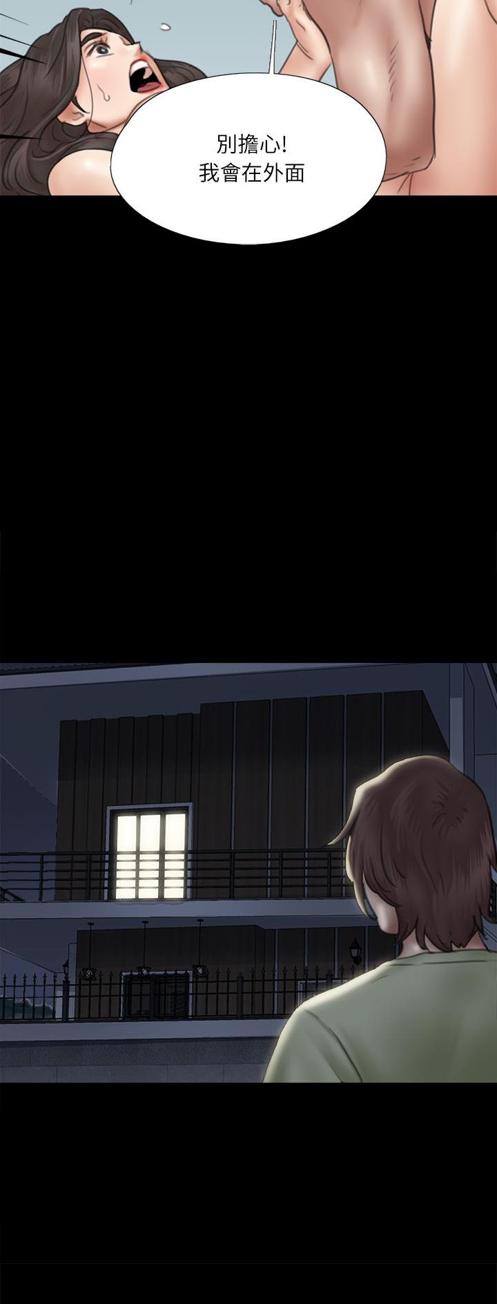 《偶像女团》第89话 第5页