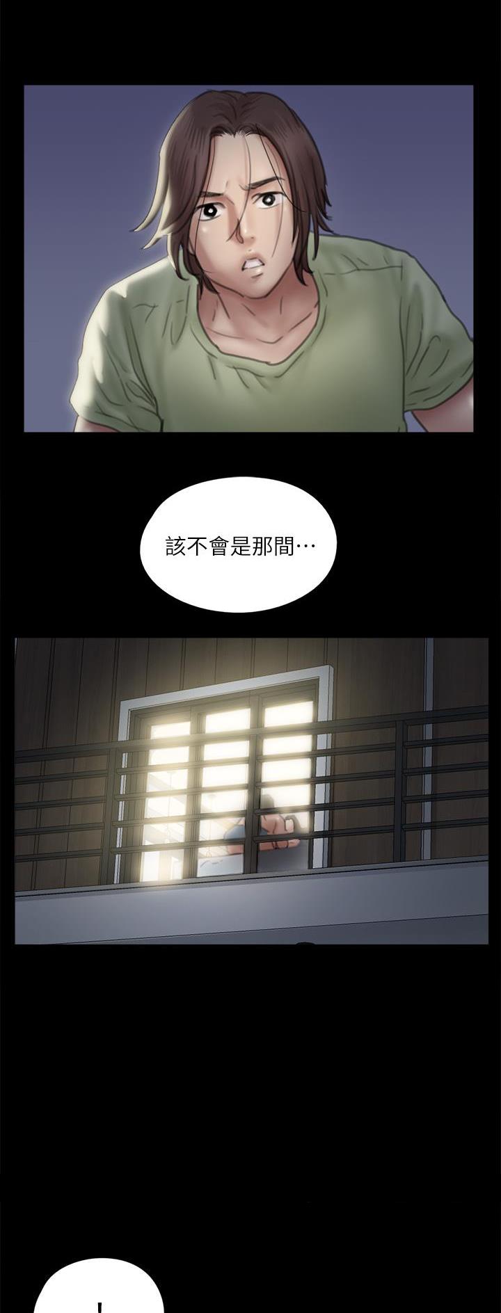 《偶像女团》第89话 第6页