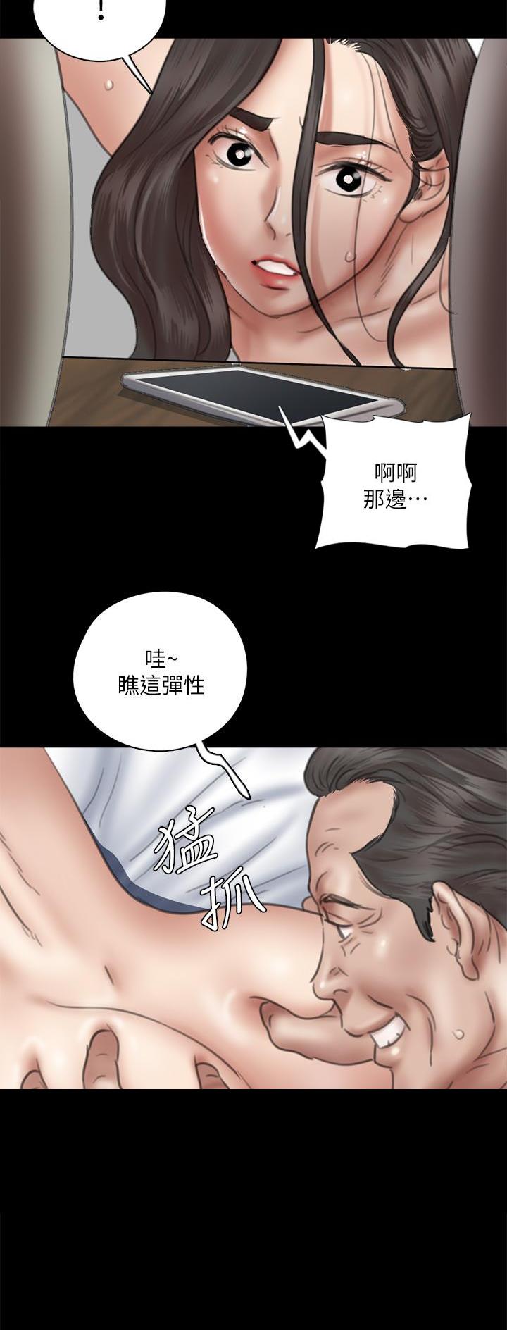 《偶像女团》第89话 第7页