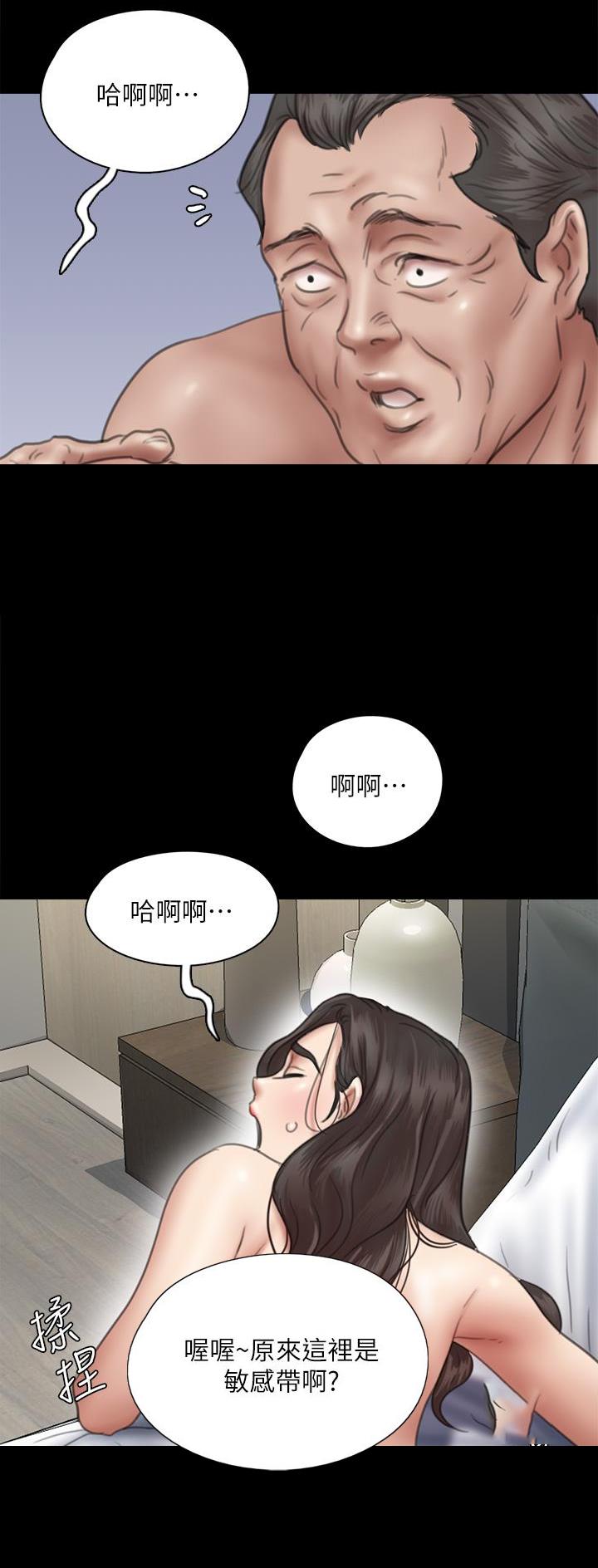 《偶像女团》第89话 第8页