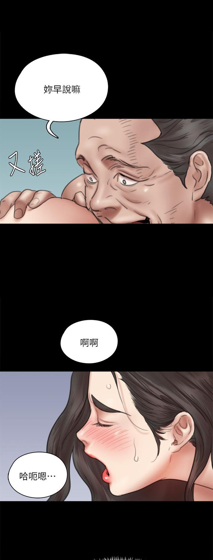 《偶像女团》第89话 第9页