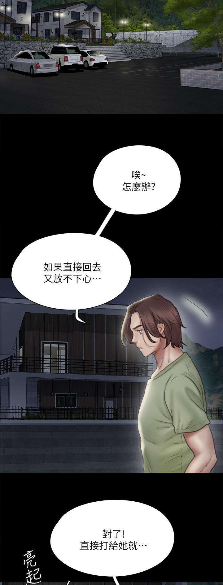 《偶像女团》第88话 第16页