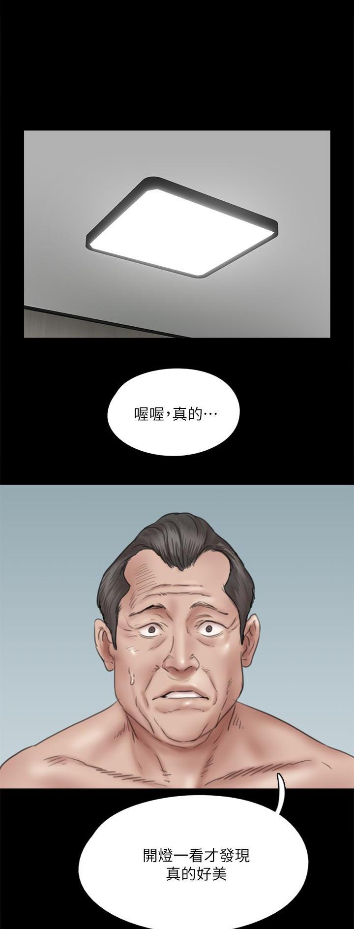 《偶像女团》第88话 第18页