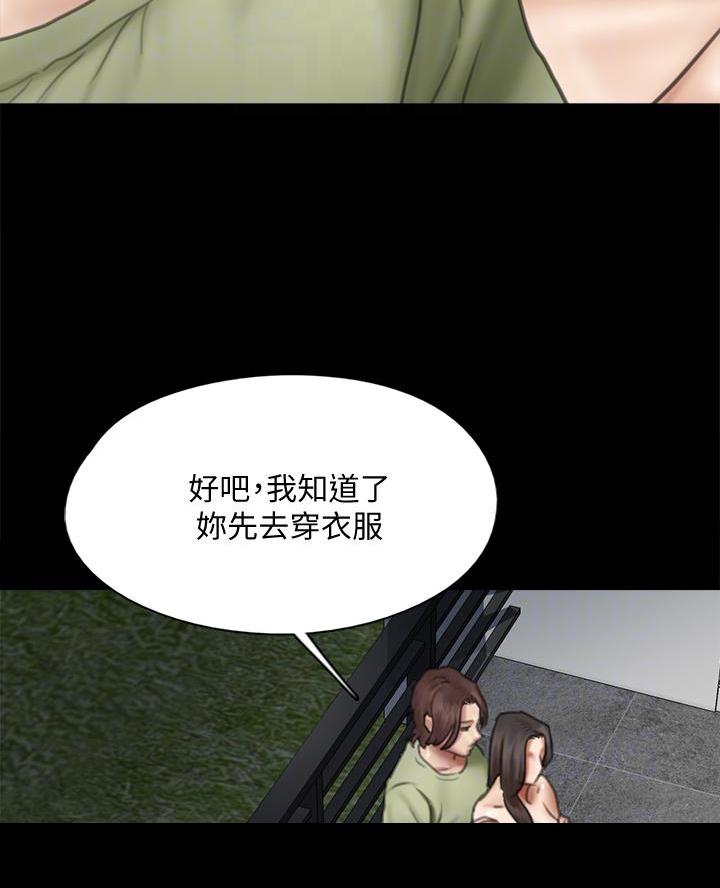 《偶像女团》第90话 第10页