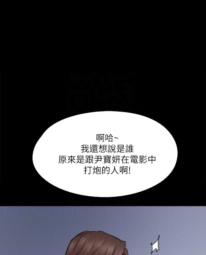 《偶像女团》第90话 第11页