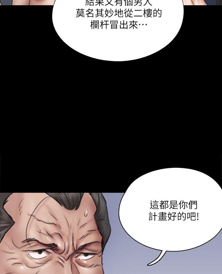 《偶像女团》第90话 第16页