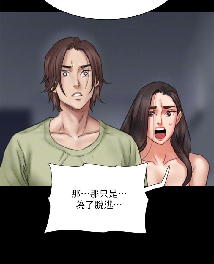 《偶像女团》第90话 第18页