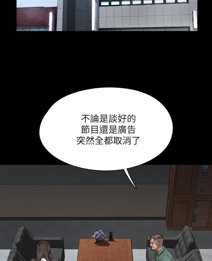 《偶像女团》第90话 第27页